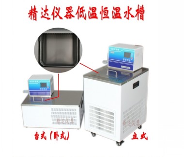 JDC-0530低温恒温水槽